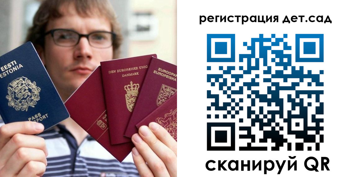 временная регистрация в Отрадном