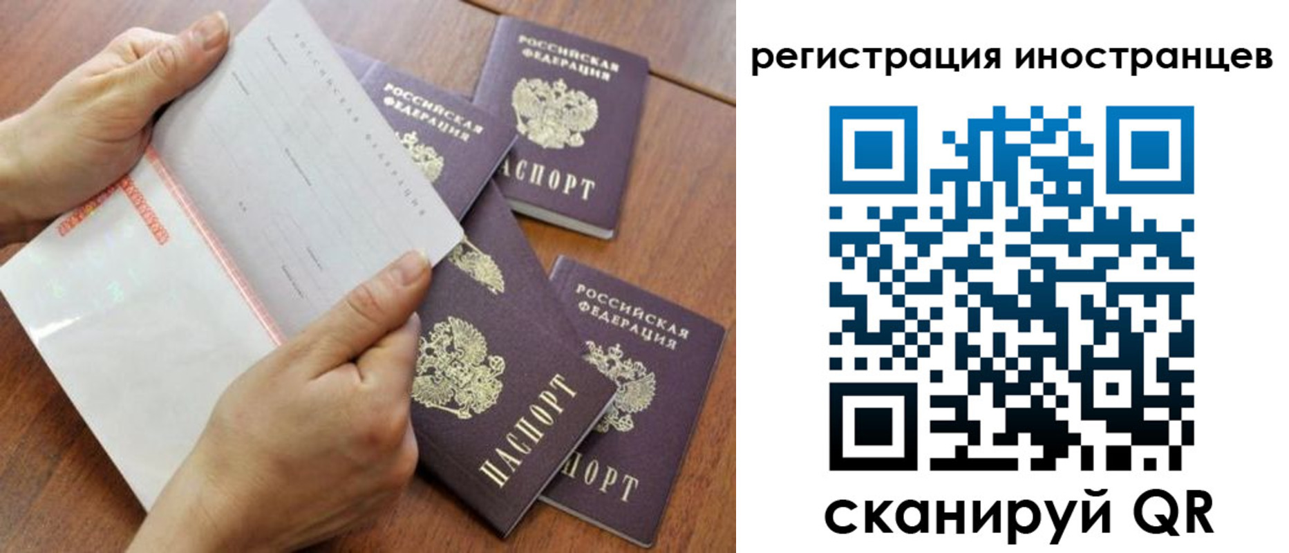 временная регистрация надежно в Отрадном