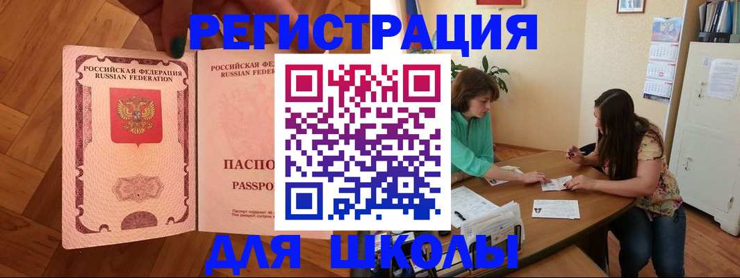 временная регистрация купить в Отрадном