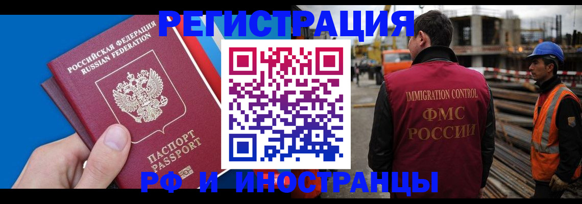 прописка паспорт в Отрадном